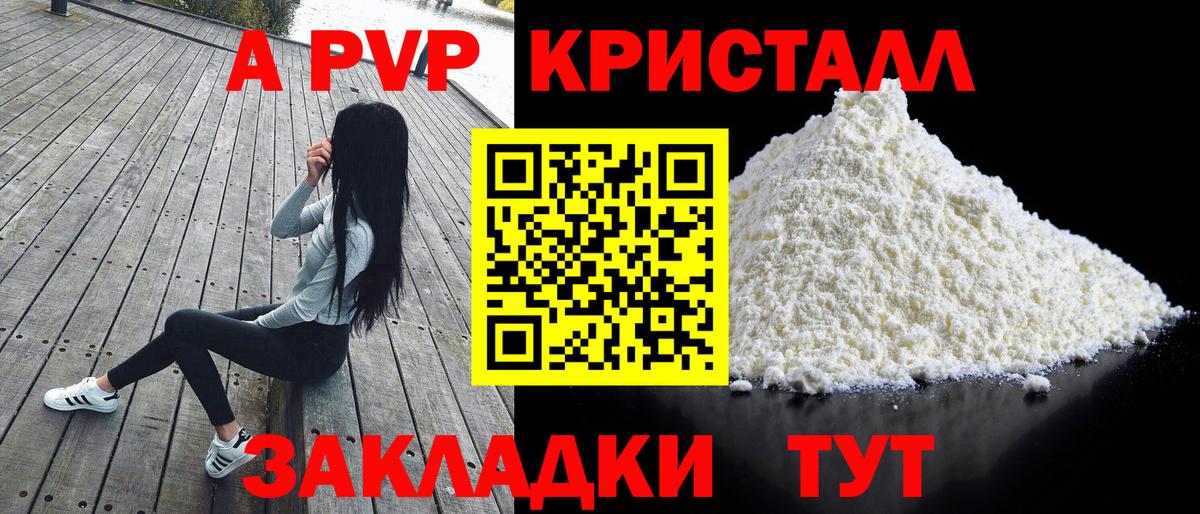 где найти наркотики  Вход с VPN  Alpha-PVP Crystall  Alpha-PVP VHQ  Орёл  A-PVP Соль 
