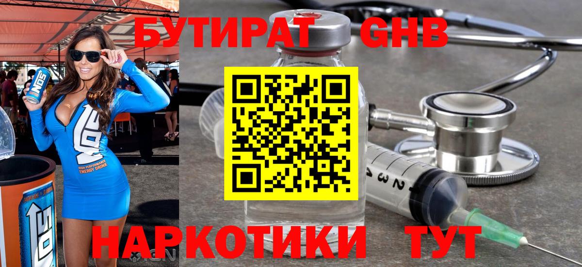 Орёл  Бутират  Вход с VPN  Бутират Butirat 