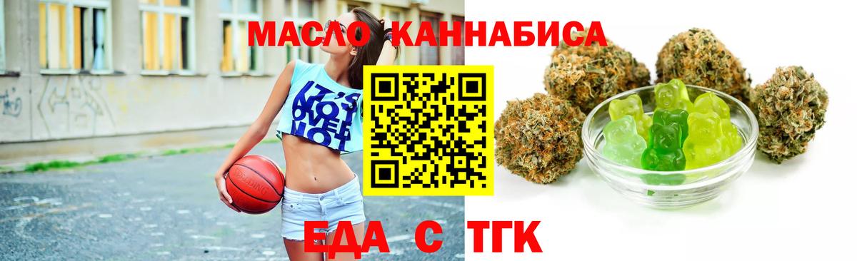 Печенье с ТГК марихуана  Вход с VPN  Орёл 