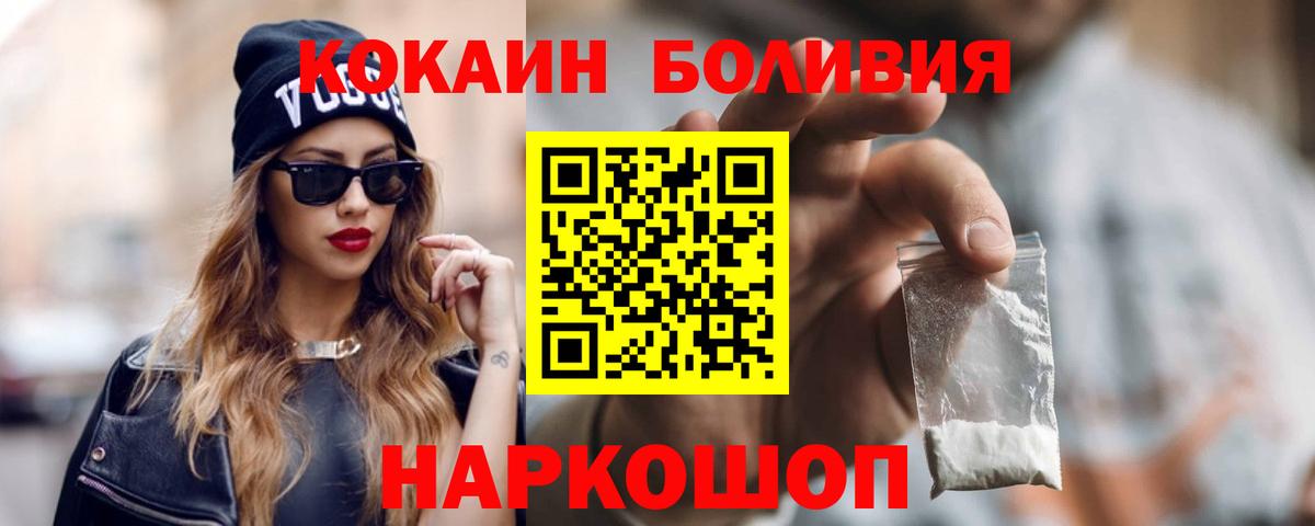Кокаин Колумбийский  Cocaine  где найти наркотики  Вход с VPN  Кокаин VHQ  Орёл 