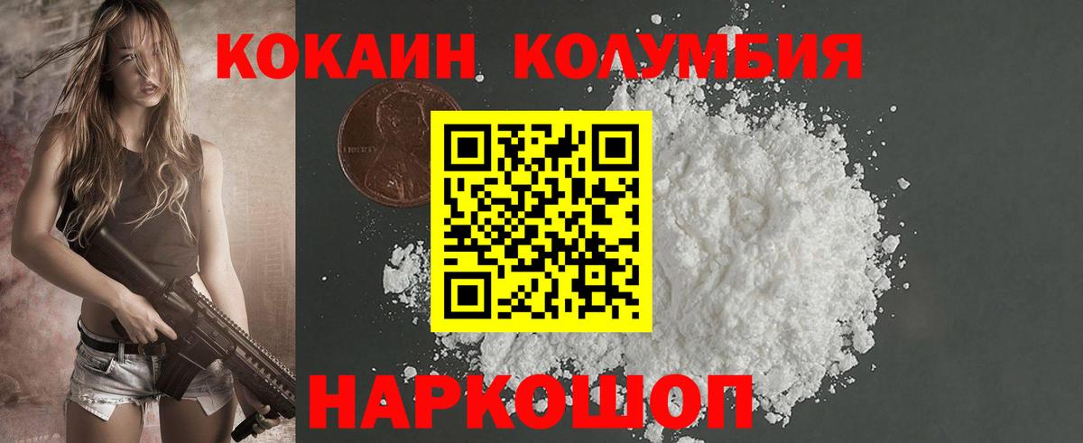 Кокаин Колумбийский Орёл
