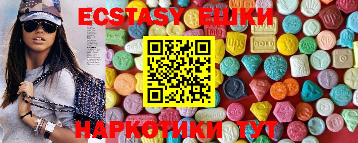Экстази ешки  Ecstasy  Ecstasy 280мг  Орёл  Вход с VPN 
