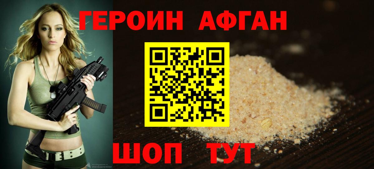 Героин герыч Орёл