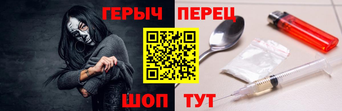 ГЕРОИН герыч  Вход с VPN  Орёл 
