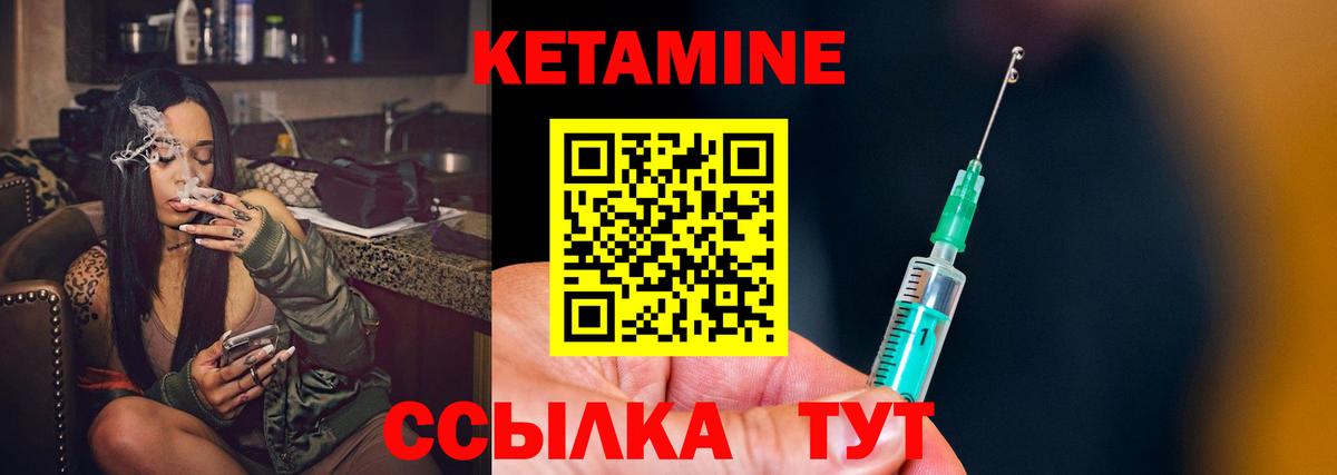 КЕТАМИН VHQ  Кетамин ketamine  блэк спрут ONION  Вход с VPN  Орёл 