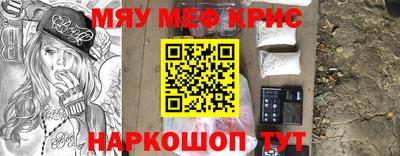 мяу мяу мука Партизанск