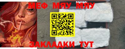 мяу мяу мука Партизанск
