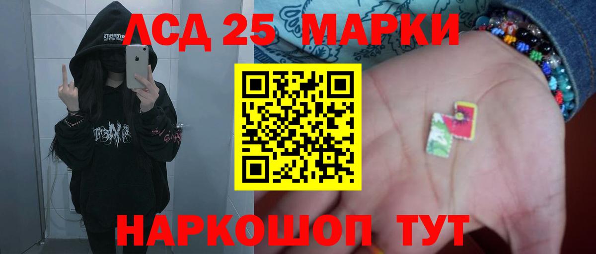 LSD-25 экстази ecstasy  Вход с VPN  Лсд 25 экстази кислота  Лсд 25 экстази  Орёл 