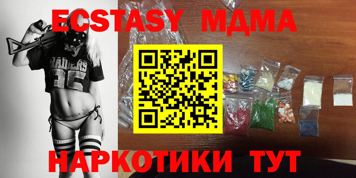 MDMA Molly  МДМА  Орёл  Вход с VPN 