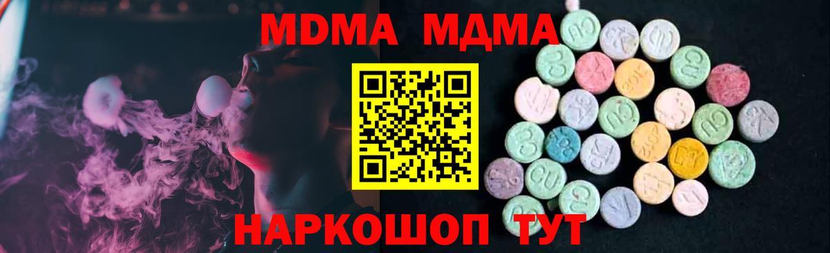 МДМА Molly Орёл
