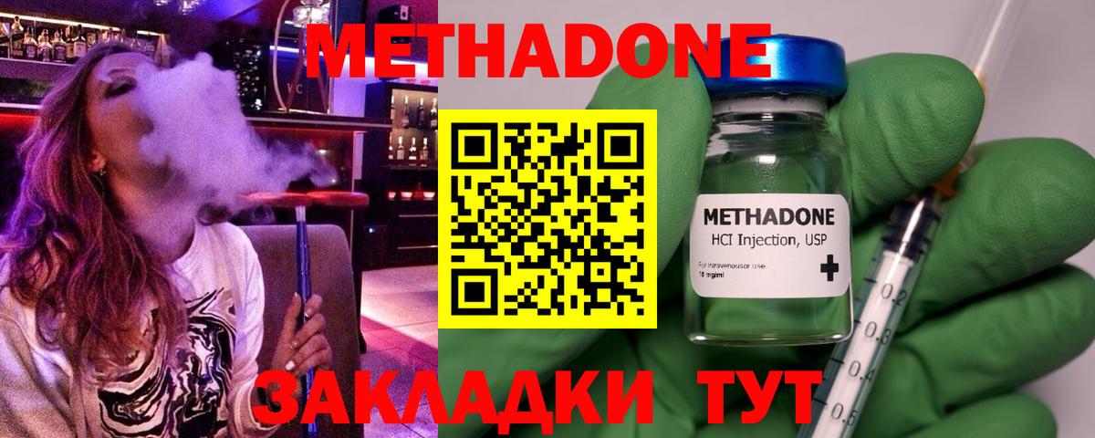 Метадон VHQ  Метадон мёд  Орёл  Вход с VPN 