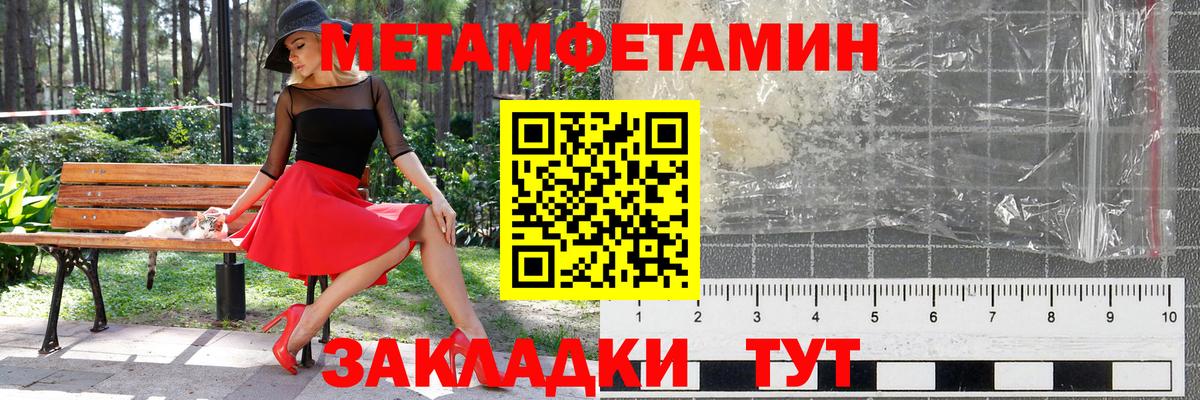 Метамфетамин Methamphetamine  Первитин  Метамфетамин Methamphetamine  Орёл  Вход с VPN 