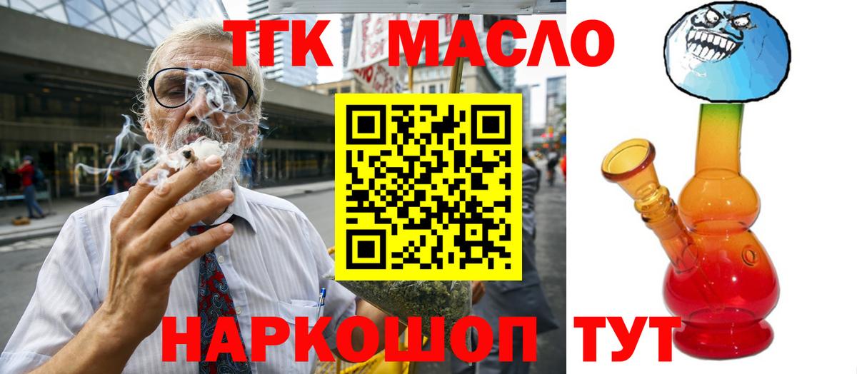 ТГК гашишное масло Орёл