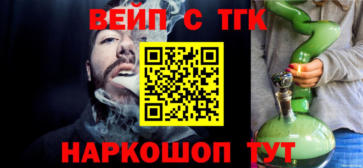 Дистиллят ТГК жижа  купить наркотики сайты  Орёл  Дистиллят ТГК гашишное масло  Вход с VPN 